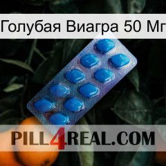 Голубая Виагра 50 Мг viagra1